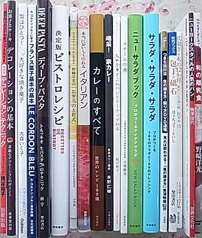 料理本の買取 フランス料理や洋菓子 調理専門書 | 古本買取セシルライブラリ