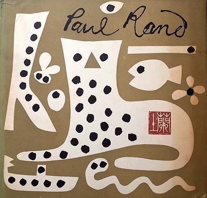 ポール ランド 作品集 亀倉雄策・編集 1959年 造型社｜Paul Rand 