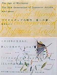 杉戸洋 こっぱとあまつぶ 豊田市美術館 9月25日まで 展覧会情報| 古本