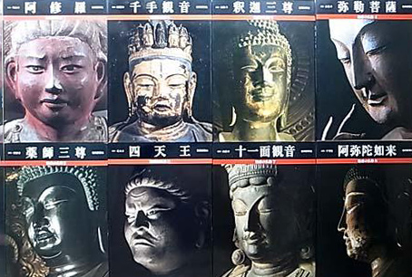 みちのくの仏像 東京国立博物館 3月22日まで 図録買取| 古本買取セシル