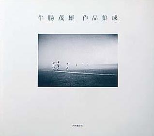 GOCHO SHIGEO 牛腸茂雄という写真家がいた。1946-1983 展覧会情報 